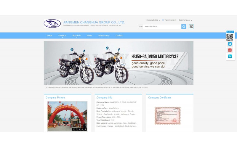 江门市长华集团有限公司