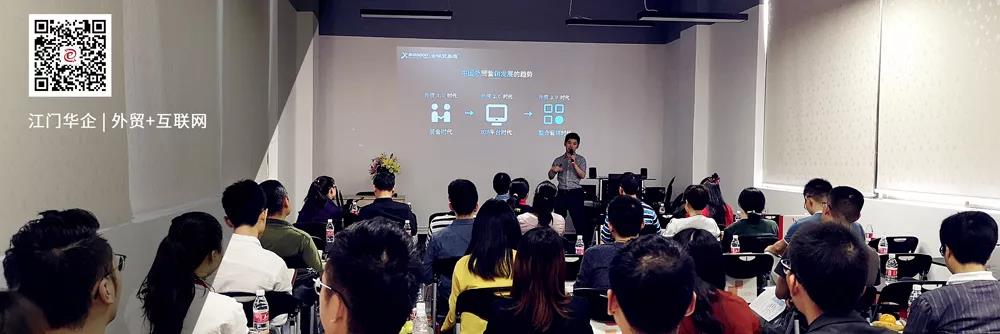 外贸沙龙.jpg