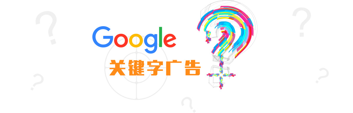 谷歌推广 谷歌推广